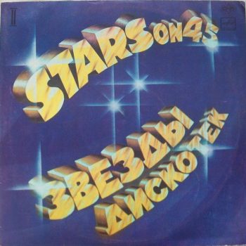 Stars On 45 – Disco World   Vinyl, LP,  media NM cover NM