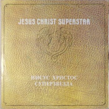 Various – Jesus Christ Superstar  2 x Vinyl, LP, Stereo  media NM cover VG++