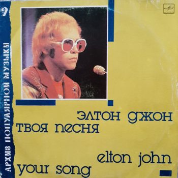 Elton John – Your Song  Vinyl, LP, Compilation,  media NM cover VG+