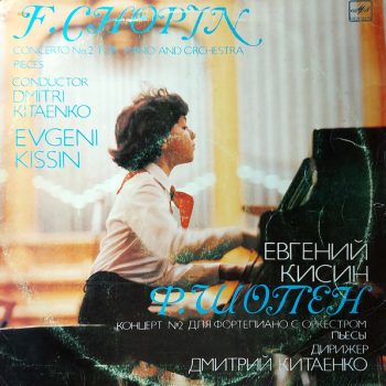 Frédéric Chopin – Concerto No. 2 For Piano And Orchestra  Vinyl, LP, media NM cover VG