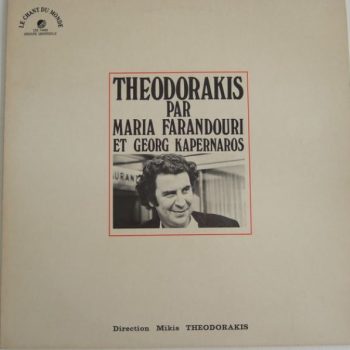 Mikis Theodorakis – Theodorakis Par Maria Farandouri Et Georg Kapernaros  Vinyl, LP, Reissue, Silver labels media NM cover NM