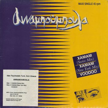 Annabouboula (Ανναμπούμπουλα) - Xaman (Χαμάμ)  Vinyl, 12", 45 RPM, Maxi-Single media NM cover VG
